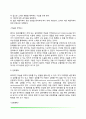 [학습이론(Learning Theory)] 고전적 조건형성(고전적 조건화), 조작적 조건형성(조작적 조건화) - 행동주의이론 9페이지
