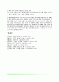 [학습이론(Learning Theory)] 고전적 조건형성(고전적 조건화), 조작적 조건형성(조작적 조건화) - 행동주의이론 11페이지
