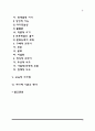 [피아제의 인지발달이론] 피아제(Jean Piaget)의 생애, 인지발달단계, 피아제 이론의 교육적 시사점 및 평가 2페이지