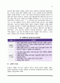 [피아제의 인지발달이론] 피아제(Jean Piaget)의 생애, 인지발달단계, 피아제 이론의 교육적 시사점 및 평가 14페이지