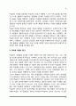 [피아제의 인지발달이론] 피아제(Jean Piaget)의 생애, 인지발달단계, 피아제 이론의 교육적 시사점 및 평가 15페이지