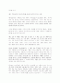 독후감 정말 쓰기 싫지만 잘 쓰고는 싶어 7페이지