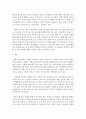 최근의 리더십은 전통적 리더십유형에서 발전되어 거래적리더십 변혁적리더십 서번트리더십이 대두되고 있다 최근의 리더십 중 학습자가 생각하는 바람직한 리더십에 대하여 논하시오(6 3페이지
