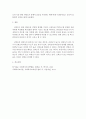 신뢰도와 타당도에 대해 설명하고, 사회복지조사에 있어 이 둘의 관계에 대하여 서술하시오.  4페이지