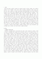 지역사회복지 실천이론 중 다원주의 개념을 설명하고 관련학자 슘페터의 이론이 실제 지역사회복지 실천에 영향을 준다고 생각되는 프로그램이 있다면 소개해 보시오 2페이지