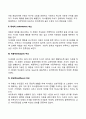 자녀양육의 방식 3페이지