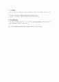 사업계획서 -  우리는 하나 - 직장 내 화합과 융화를 도모하기 위한 프로그램 6페이지