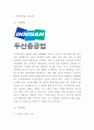 두산중공업 경영전략과 마케팅 SWOTSTP4P전략분석및 두산중공업 향후전략 방향제시 - 두산중공업 기업전략분석 레포트 3페이지