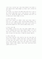 두산중공업 경영전략과 마케팅 SWOTSTP4P전략분석및 두산중공업 향후전략 방향제시 - 두산중공업 기업전략분석 레포트 4페이지