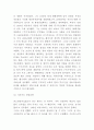 두산중공업 경영전략과 마케팅 SWOTSTP4P전략분석및 두산중공업 향후전략 방향제시 - 두산중공업 기업전략분석 레포트 8페이지