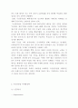 두산중공업 경영전략과 마케팅 SWOTSTP4P전략분석및 두산중공업 향후전략 방향제시 - 두산중공업 기업전략분석 레포트 10페이지