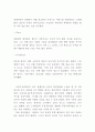 두산중공업 경영전략과 마케팅 SWOTSTP4P전략분석및 두산중공업 향후전략 방향제시 - 두산중공업 기업전략분석 레포트 12페이지