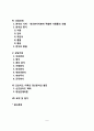 [정신분석치료] 정신분석적 상담 - 정신분석상담의 배경과 기본개념 정신분석치료의 상담목표-상담과정-상담기법 2페이지