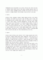 [정신분석치료] 정신분석적 상담 - 정신분석상담의 배경과 기본개념 정신분석치료의 상담목표-상담과정-상담기법 5페이지