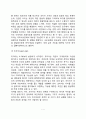 [정신분석치료] 정신분석적 상담 - 정신분석상담의 배경과 기본개념 정신분석치료의 상담목표-상담과정-상담기법 7페이지