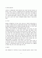 [정신분석치료] 정신분석적 상담 - 정신분석상담의 배경과 기본개념 정신분석치료의 상담목표-상담과정-상담기법 8페이지