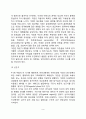 [정신분석치료] 정신분석적 상담 - 정신분석상담의 배경과 기본개념 정신분석치료의 상담목표-상담과정-상담기법 9페이지