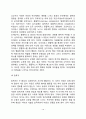 [정신분석치료] 정신분석적 상담 - 정신분석상담의 배경과 기본개념 정신분석치료의 상담목표-상담과정-상담기법 10페이지