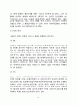 [정신분석치료] 정신분석적 상담 - 정신분석상담의 배경과 기본개념 정신분석치료의 상담목표-상담과정-상담기법 12페이지