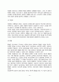 [정신분석치료] 정신분석적 상담 - 정신분석상담의 배경과 기본개념 정신분석치료의 상담목표-상담과정-상담기법 13페이지