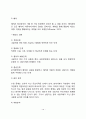 [정신분석치료] 정신분석적 상담 - 정신분석상담의 배경과 기본개념 정신분석치료의 상담목표-상담과정-상담기법 15페이지