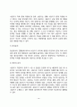 [정신분석치료] 정신분석적 상담 - 정신분석상담의 배경과 기본개념 정신분석치료의 상담목표-상담과정-상담기법 16페이지