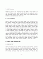 [정신분석치료] 정신분석적 상담 - 정신분석상담의 배경과 기본개념 정신분석치료의 상담목표-상담과정-상담기법 17페이지