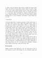 [정신분석치료] 정신분석적 상담 - 정신분석상담의 배경과 기본개념 정신분석치료의 상담목표-상담과정-상담기법 18페이지