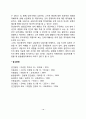 [정신분석치료] 정신분석적 상담 - 정신분석상담의 배경과 기본개념 정신분석치료의 상담목표-상담과정-상담기법 19페이지