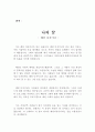 나의 꿈영작문패션디자이너나의 목표장래희망 2페이지