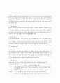 영유아기 발달특성에 따른 교수, 학습의 가정과 영유아교수학습 원리를 기술하고 이를 적용한 수업계획안을 예를 1가지 들어 제시하시오 2페이지