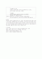 영유아기 발달특성에 따른 교수, 학습의 가정과 영유아교수학습 원리를 기술하고 이를 적용한 수업계획안을 예를 1가지 들어 제시하시오 4페이지