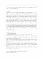 영유아기 발달특성에 따른 교수학습의 가정과 영유아교수학습 원리를 기술하고 이를 적용한 수업계획안을 예를 1가지 들어 제시하시오 2페이지