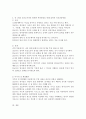 영유아기 발달특성에 따른 교수학습의 가정과 영유아교수학습 원리를 기술하고 이를 적용한 수업계획안을 예를 1가지 들어 제시하시오 4페이지