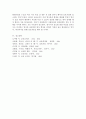 영유아기 발달특성에 따른 교수학습의 가정과 영유아교수학습 원리를 기술하고 이를 적용한 수업계획안을 예를 1가지 들어 제시하시오 5페이지