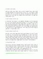 [중년기 성격발달] 중년기 성격의 변화(성인기 성격발달) 7페이지