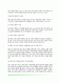 [중년기 성격발달] 중년기 성격의 변화(성인기 성격발달) 9페이지