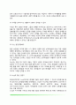 [중년기 성격발달] 중년기 성격의 변화(성인기 성격발달) 10페이지