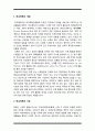 학교체육과 연계한 태권도 활성화 방안을 논하시오 3페이지