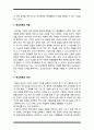 학교체육과 연계한 태권도 활성화 방안을 논하시오 5페이지