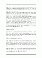 학교체육과 연계한 태권도 활성화 방안을 논하시오 7페이지