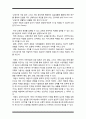 학교체육과 연계한 태권도 활성화 방안을 논하시오 10페이지