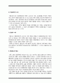 학교체육과 연계한 태권도 활성화 방안을 논하시오 12페이지
