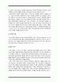 학교체육과 연계한 태권도 활성화 방안을 논하시오 13페이지