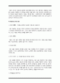 학교체육과 연계한 태권도 활성화 방안을 논하시오 15페이지