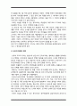 학교체육과 연계한 태권도 활성화 방안을 논하시오 17페이지