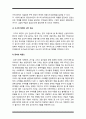학교체육과 연계한 태권도 활성화 방안을 논하시오 18페이지