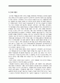 학교체육과 연계한 태권도 활성화 방안을 논하시오 19페이지