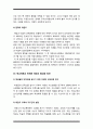 학교체육과 연계한 태권도 활성화 방안을 논하시오 20페이지