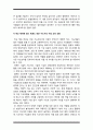 학교체육과 연계한 태권도 활성화 방안을 논하시오 22페이지